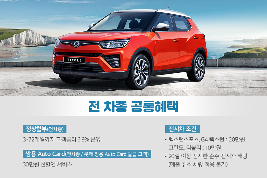 0303_3월 구매조건_전차종.jpg