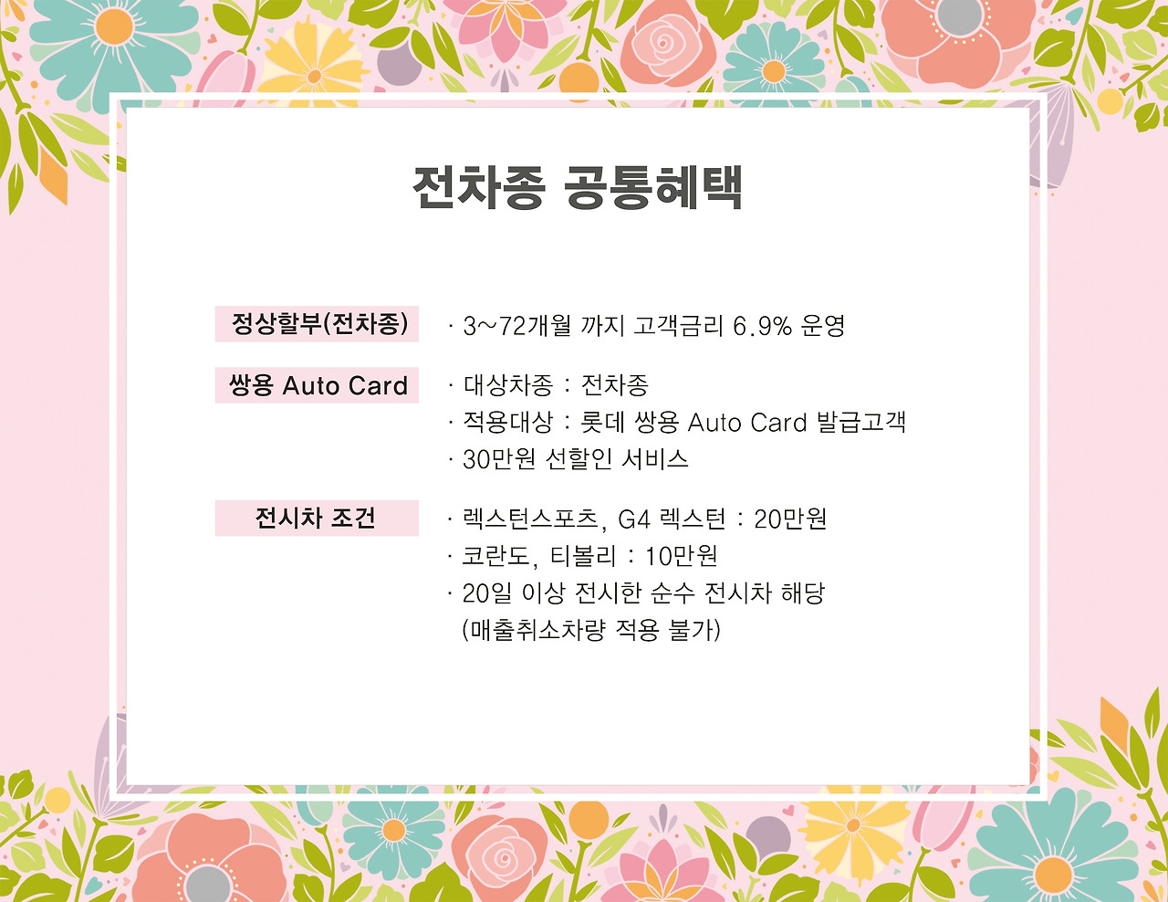 4월 구매조건_공통혜택.jpg