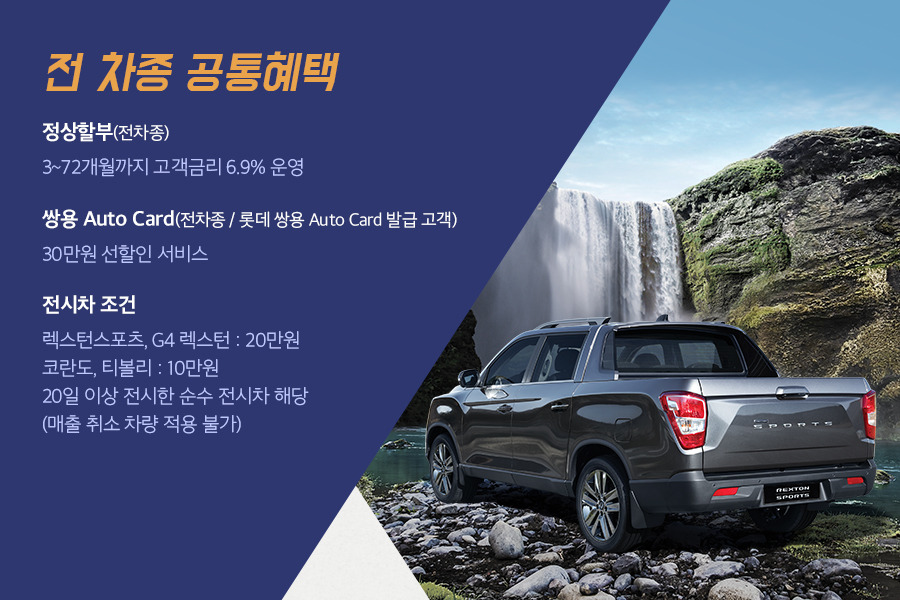 2월 구매조건_전차종.jpg