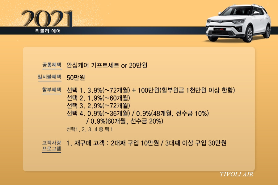 티볼리 에어.jpg