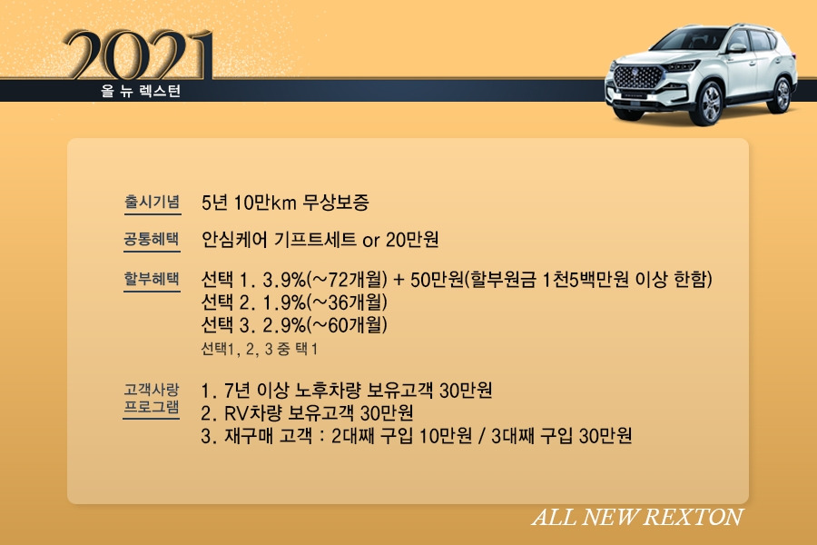 올 뉴 렉스턴.jpg