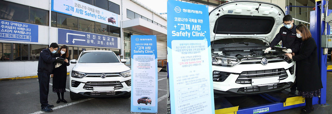 0521_고객존중_세이프티클리닉 점검 장면.jpg