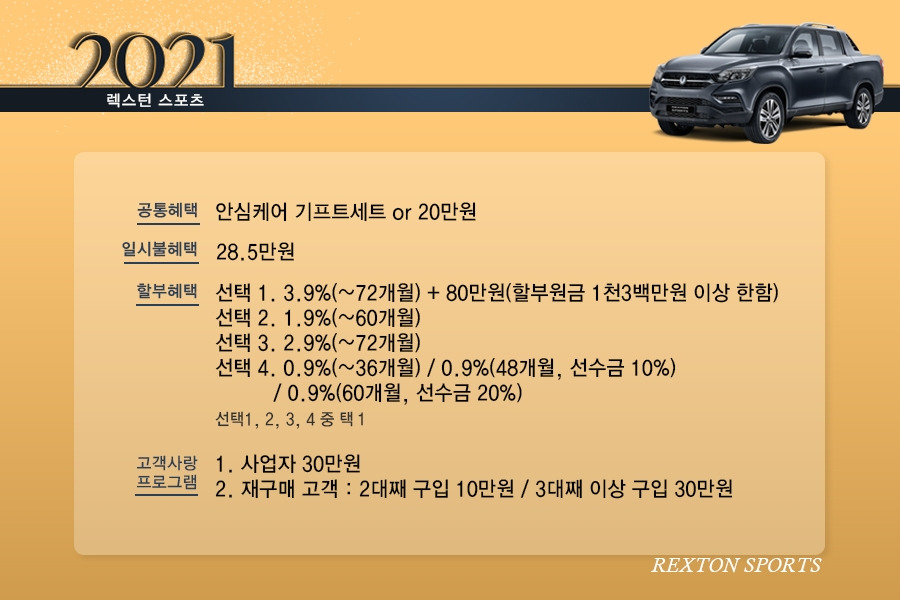 렉스턴 스포츠.jpg