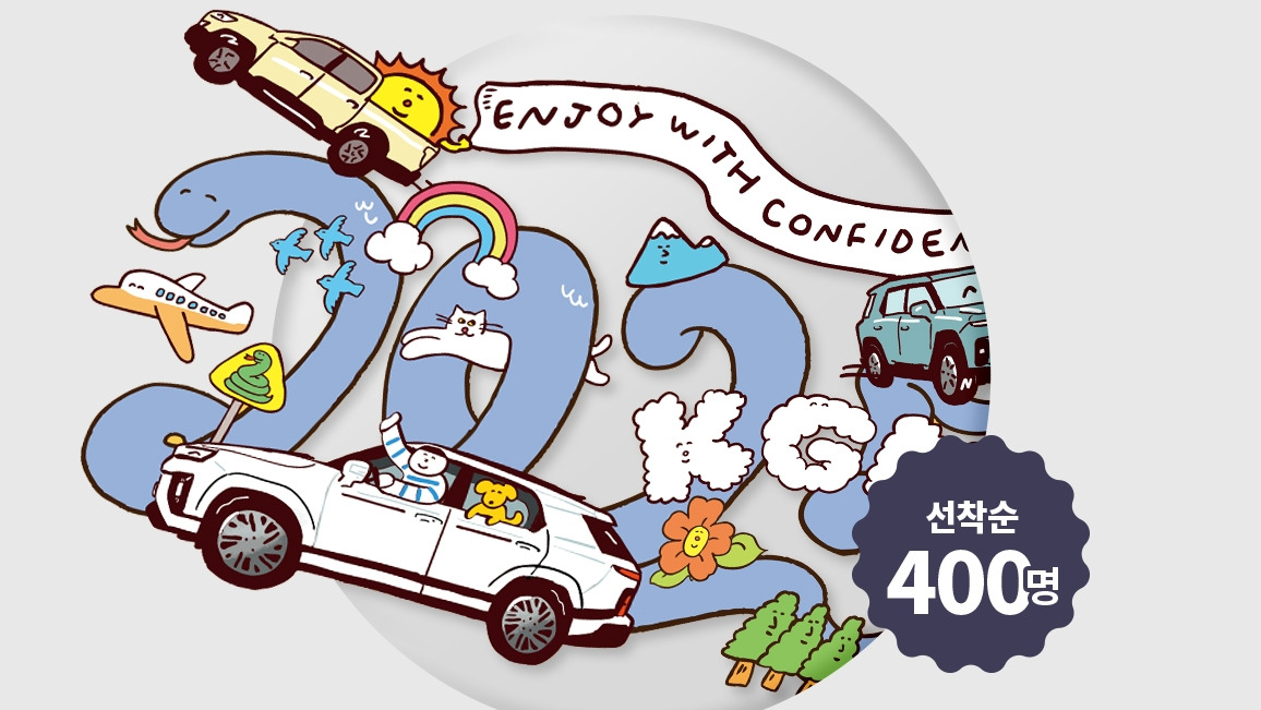 이벤트 캡처.jpg