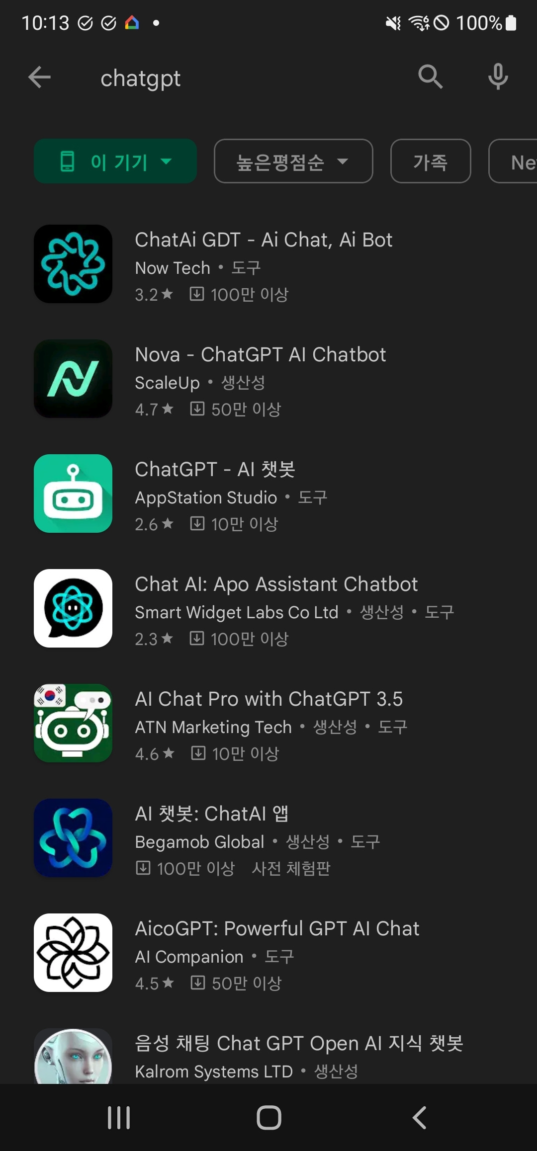 Screenshot_20230326-101329_Google Play Store.jpg