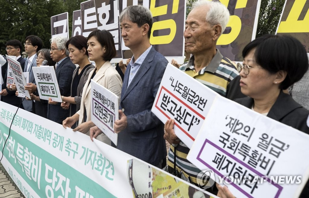 참여연대 특수활동비 폐지 기자회견.jpg