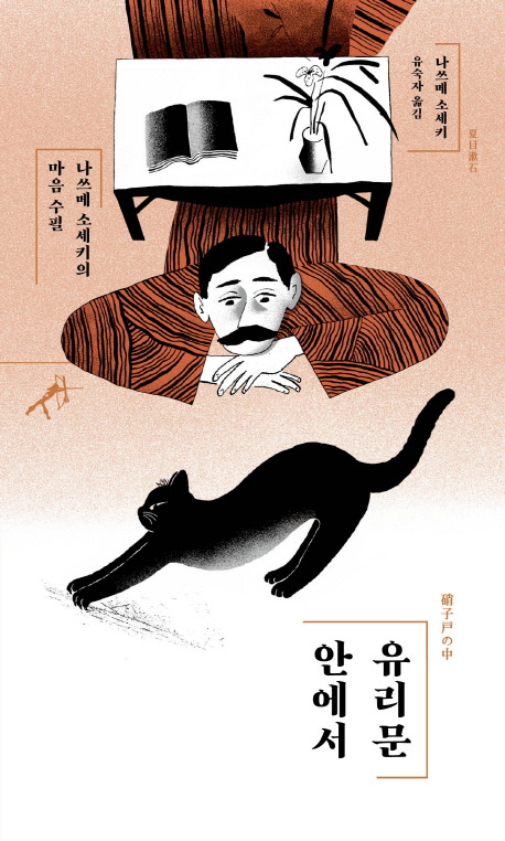 유리문 안에서.jpg