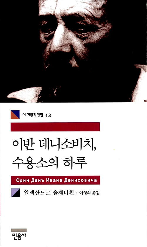 이반 데니소비치.jpg