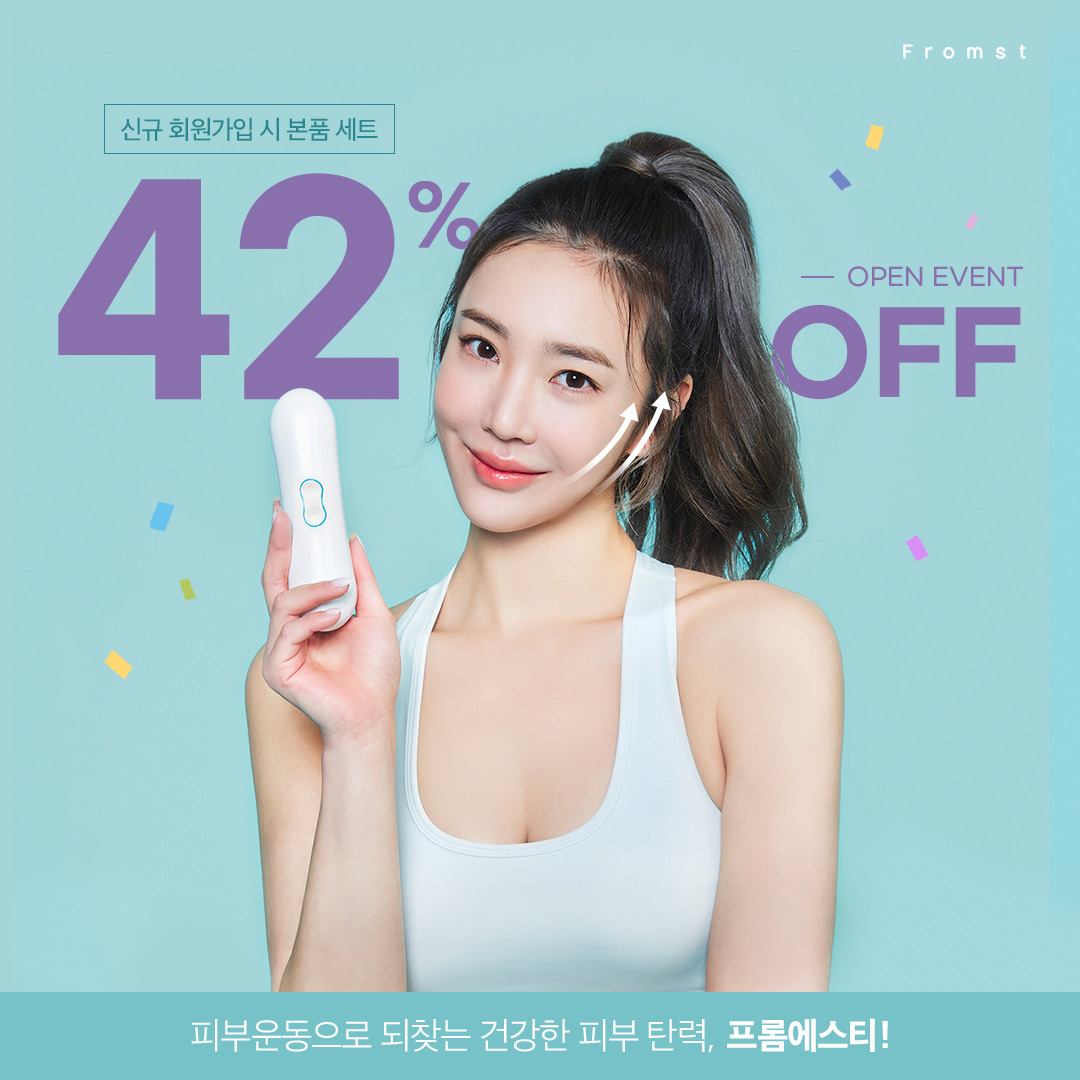 210111_프롬에스티_SNS채널_광고소재5.jpg