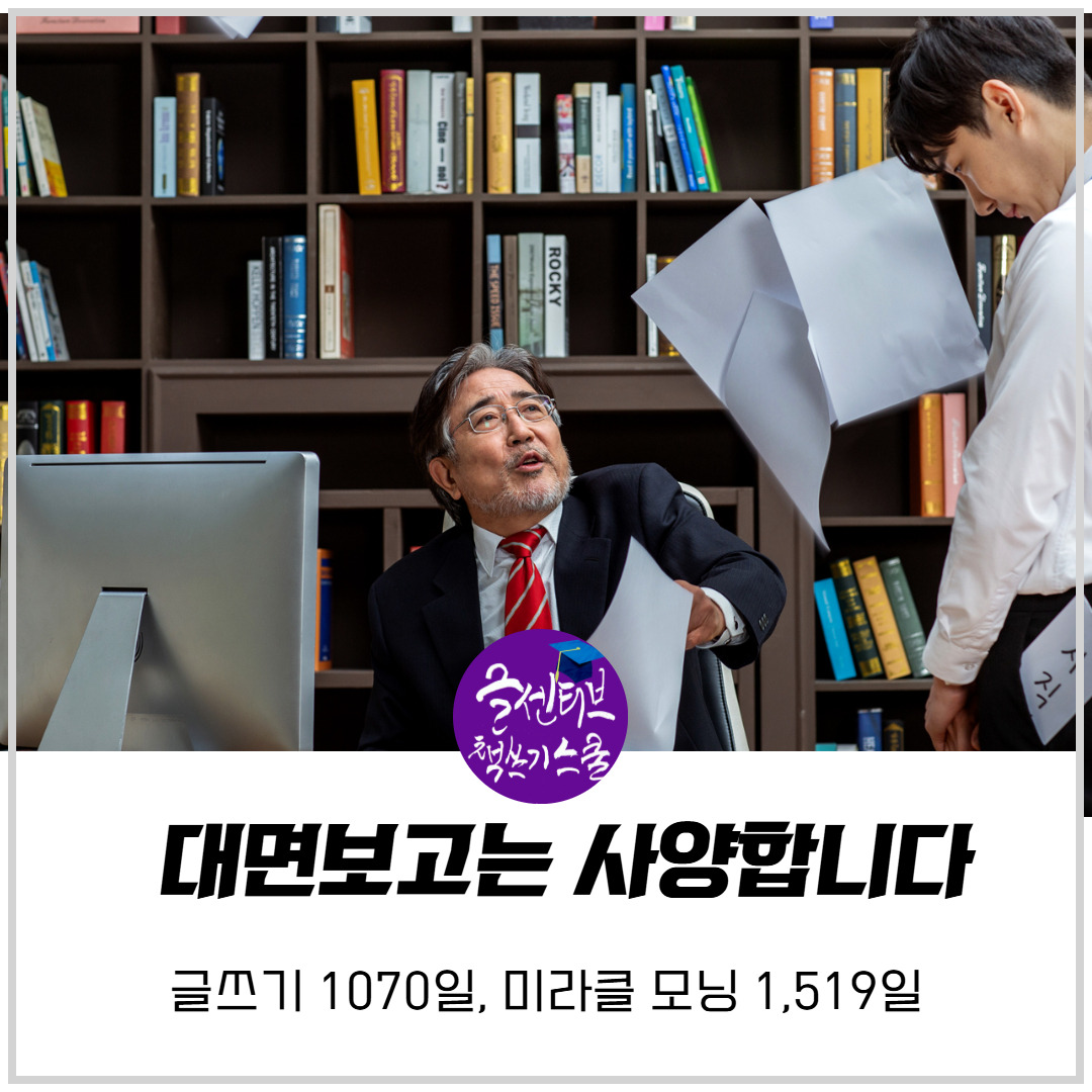 결재문화_대면보고 책쓰기_자전적글쓰기_뱐화와 성장 (2).jpg