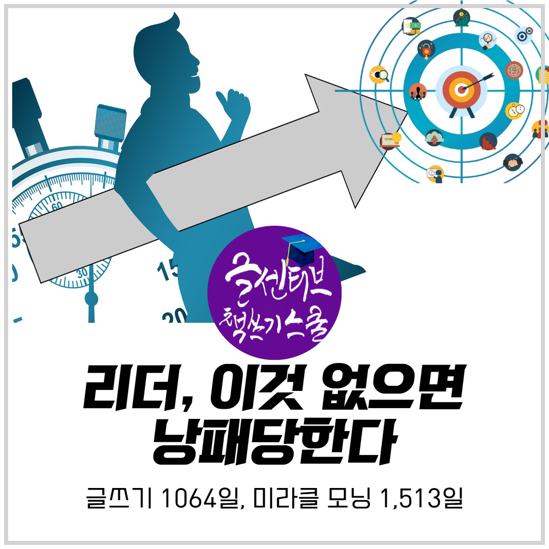 리더십_성기_책기정규과정__글센티브책쓰기_시간_크리스마스할인_부산글쓰기_글센티브책쓰기스쿨 (6).jpg