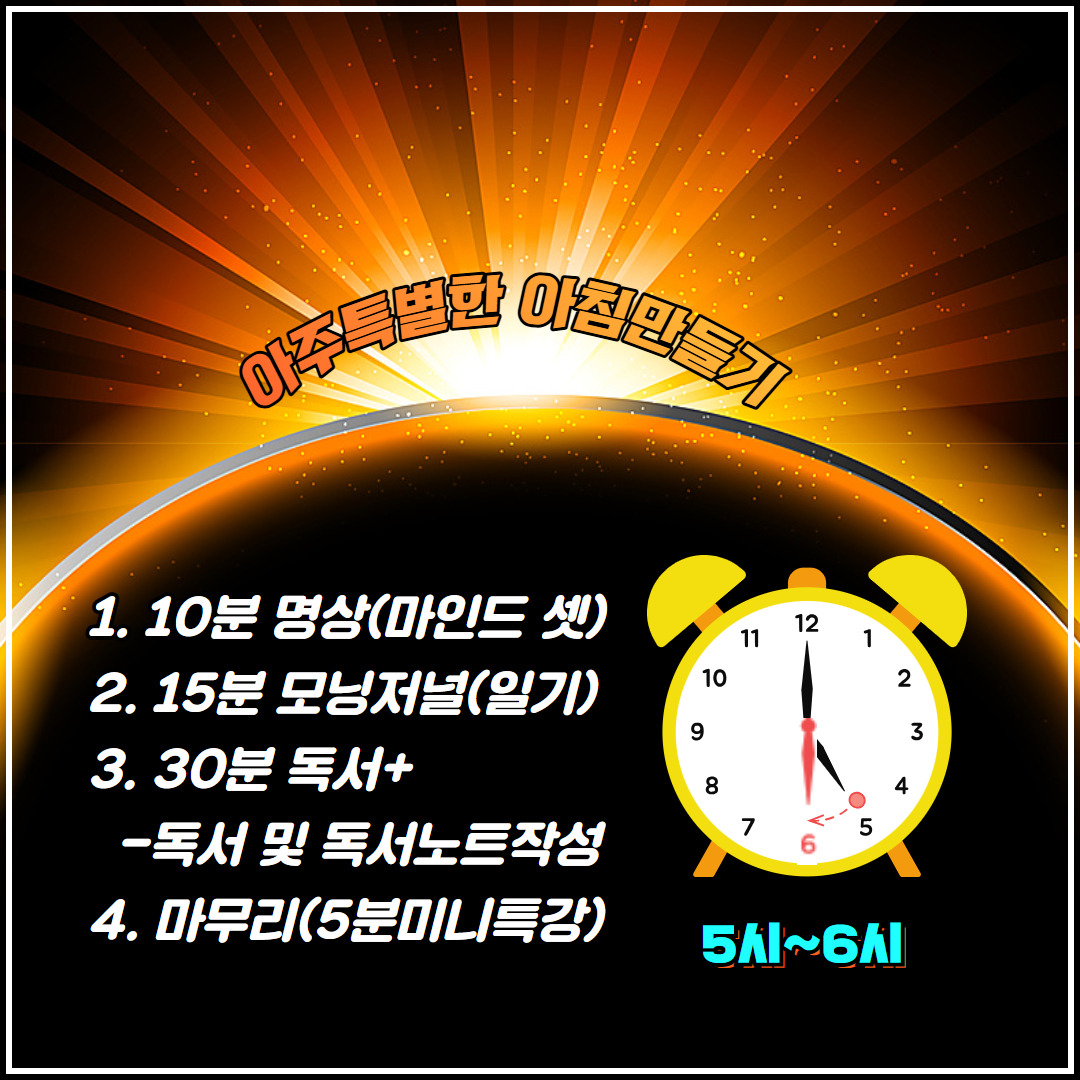 [미라클모닝] 책쓰기글쓰기.jpg