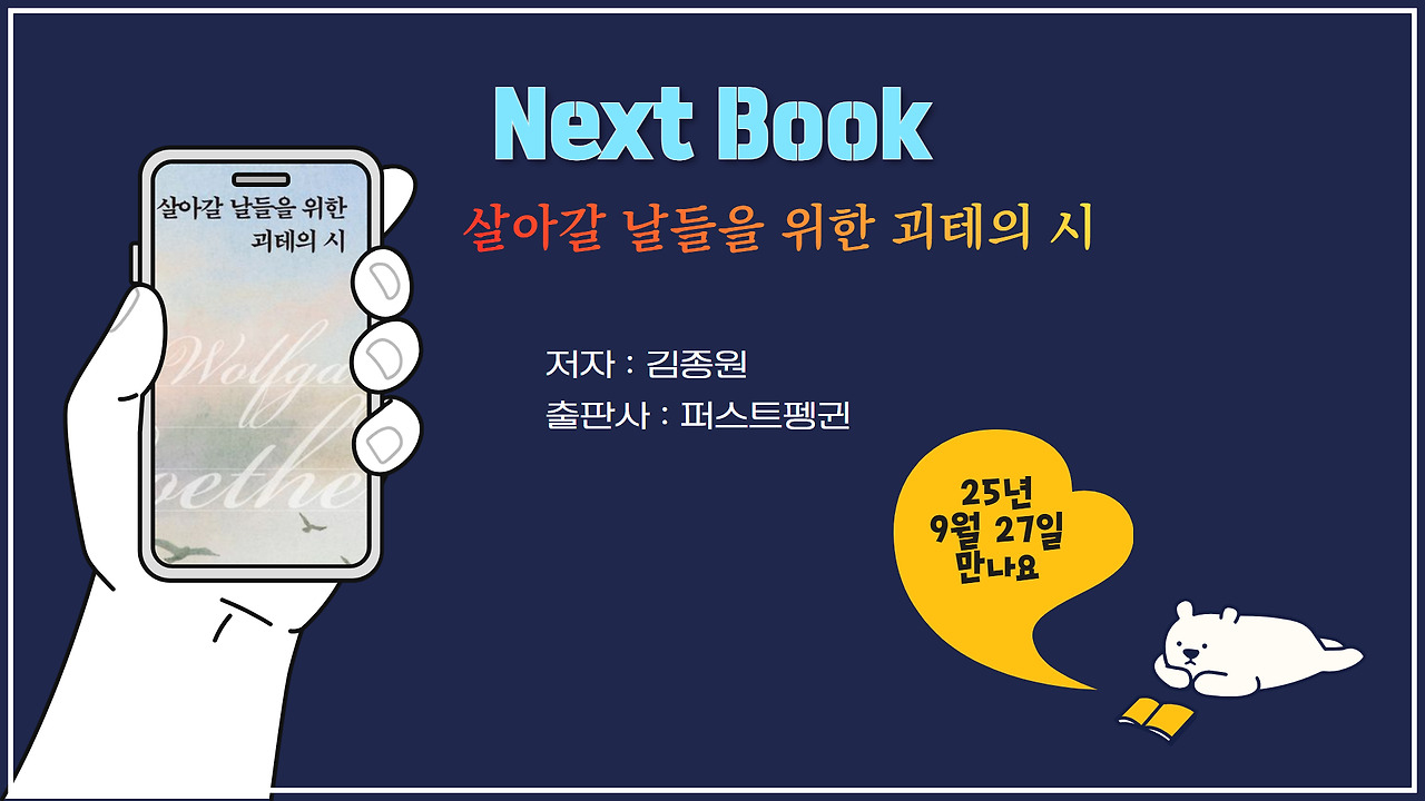 53회 부부독서모임_250823 (3).jpg