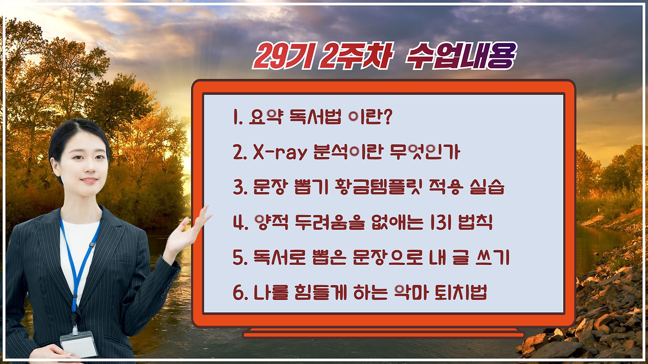 29기_2주_ 글센티브책쓰기 스쿨독서법.jpg