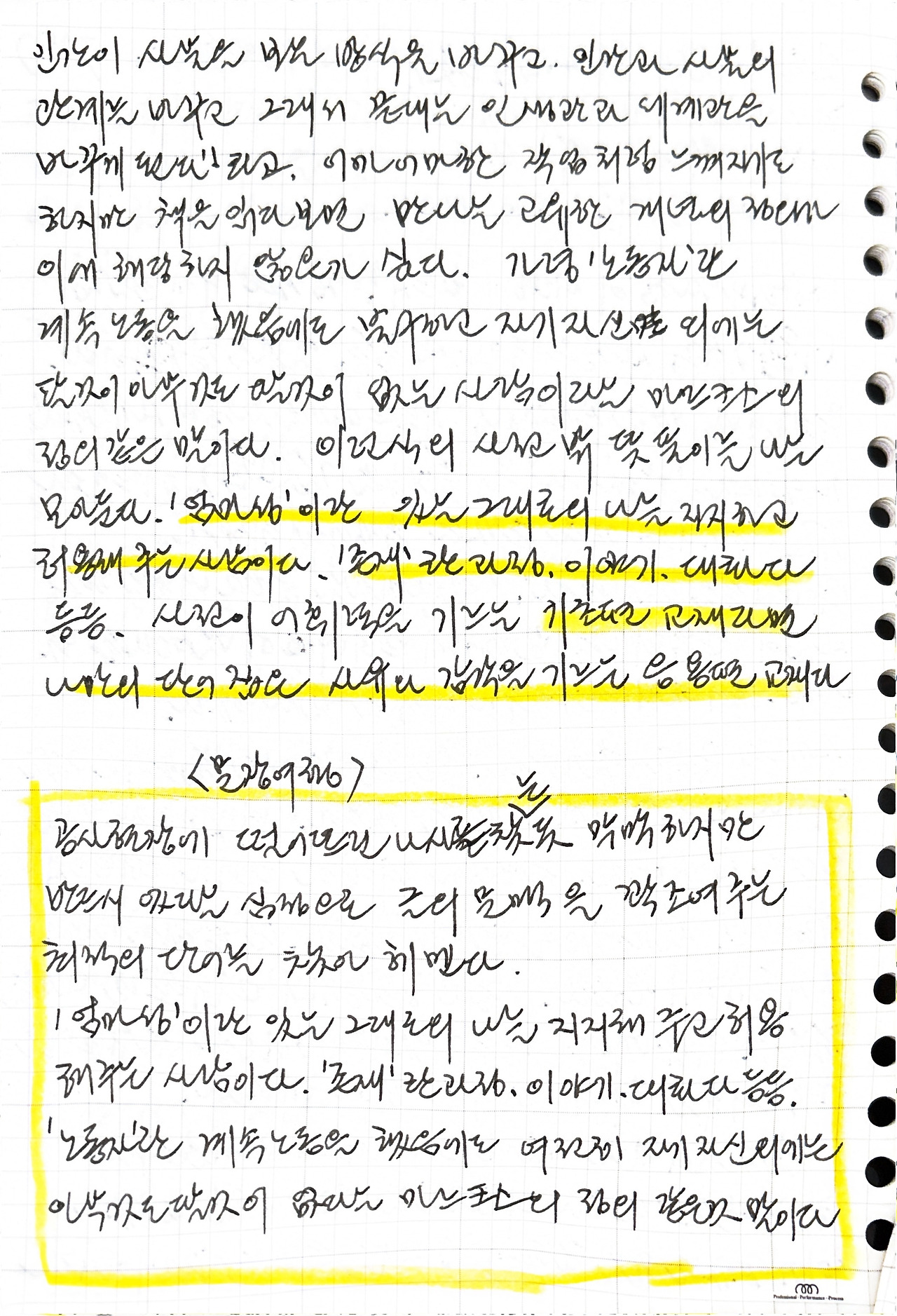 필사 - 1243.jpg