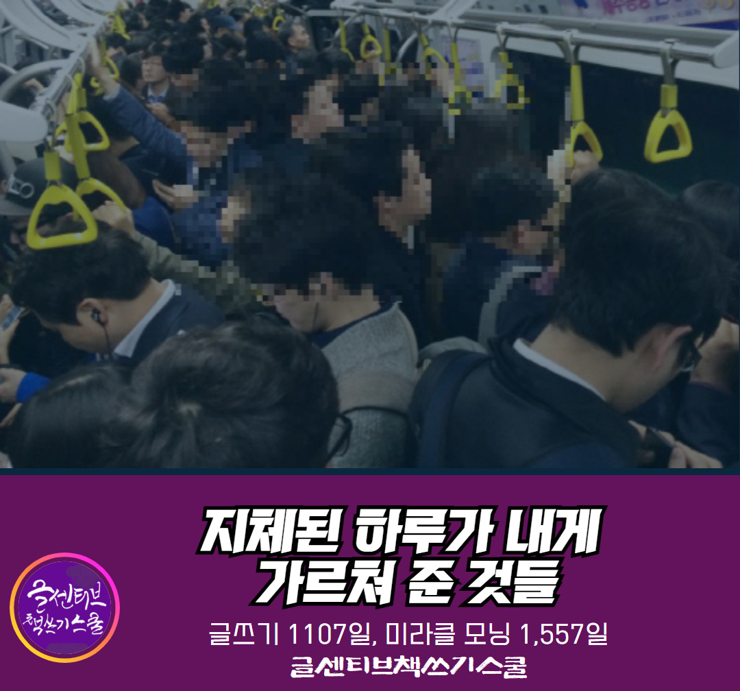 인생_삶의지체_느림의미락_책쓰기글쓰기_요약독서법 (6).jpg