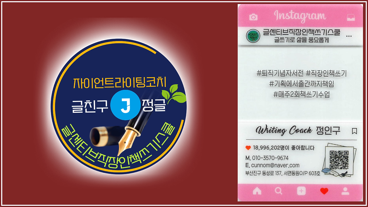 [52] 2025년 1월 책쓰기 무료특강 250125.jpg