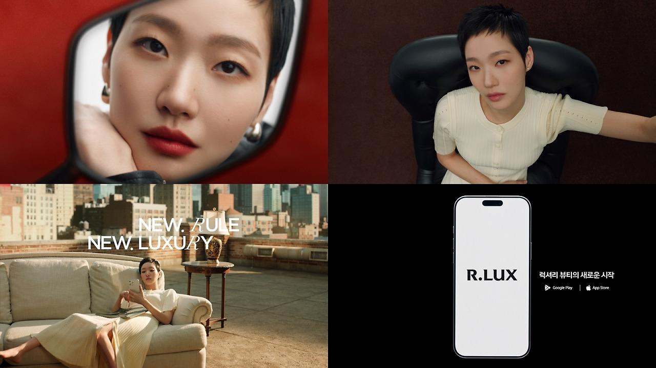 coupang-luxury-brand-r-lux-ambassador-kim-goeun-250207.jpg