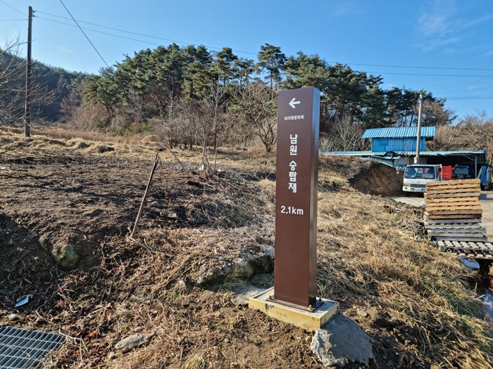 승탑재안내판 -20210124_102729.jpg