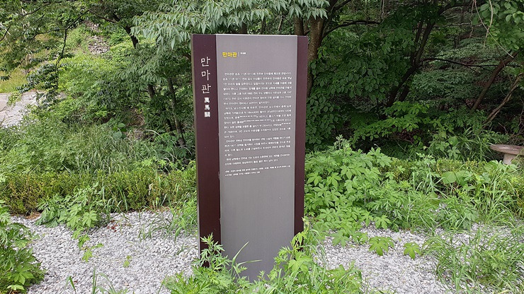 00-만마관안내판20190615_133852.jpg