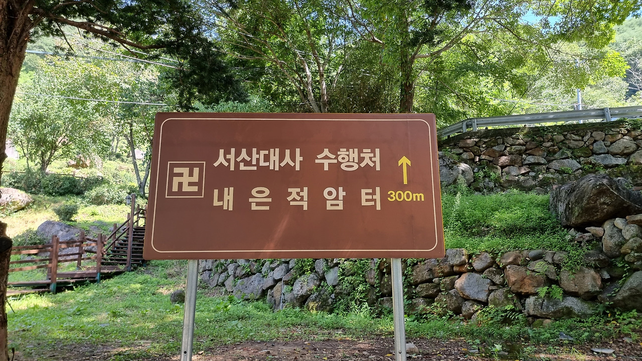 안내판-20220828_105354.jpg