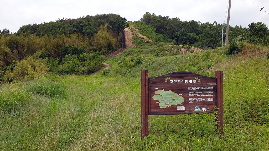 하동읍성-탐방로 -20200524_113809.jpg