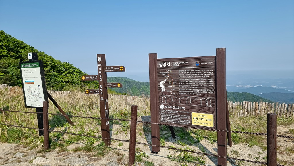 정령치능선 -20220518_081959.jpg