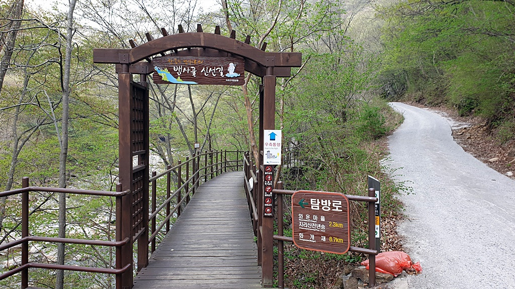 뱀사골신선길사본 -20190422_172634.jpg