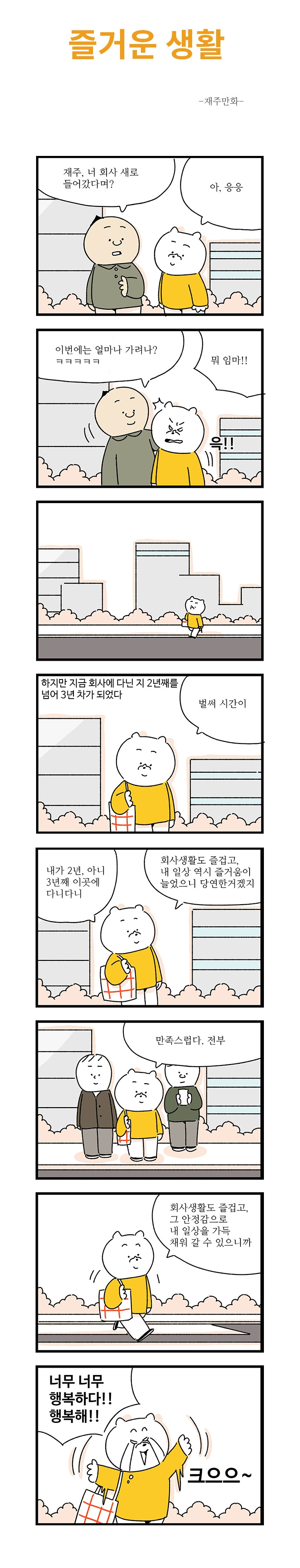 즐거운생활20-37.jpg
