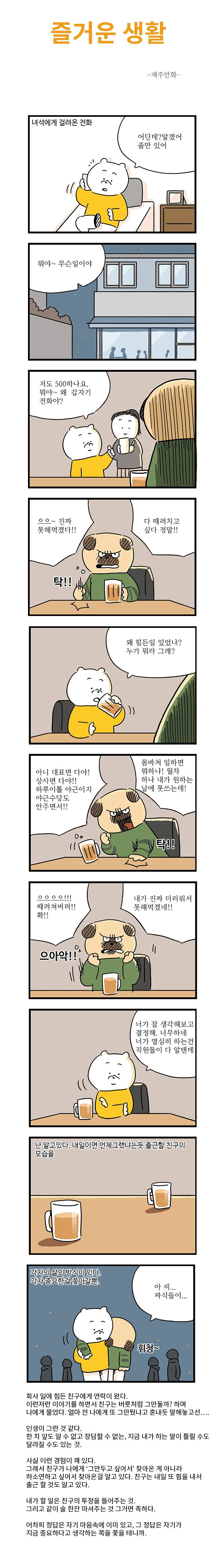 즐거운생활20-4.jpg
