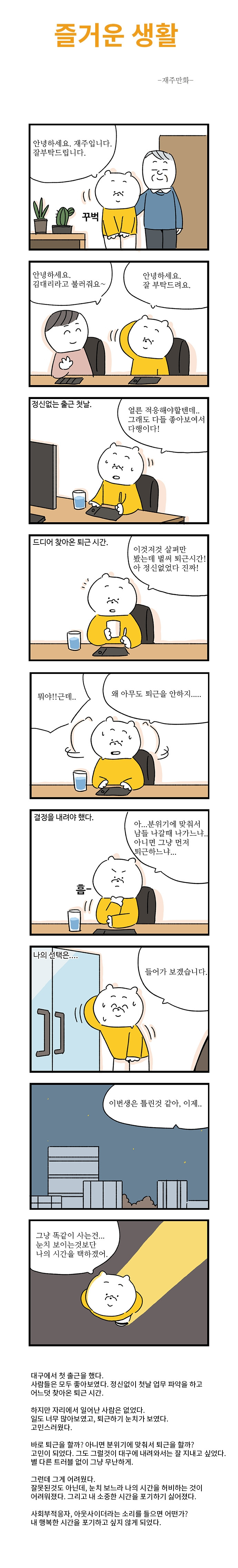 즐거운생활19-4.jpg