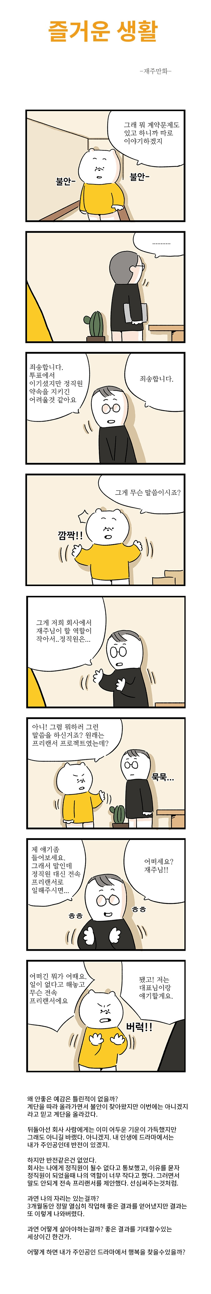 즐거운생활18-8.jpg