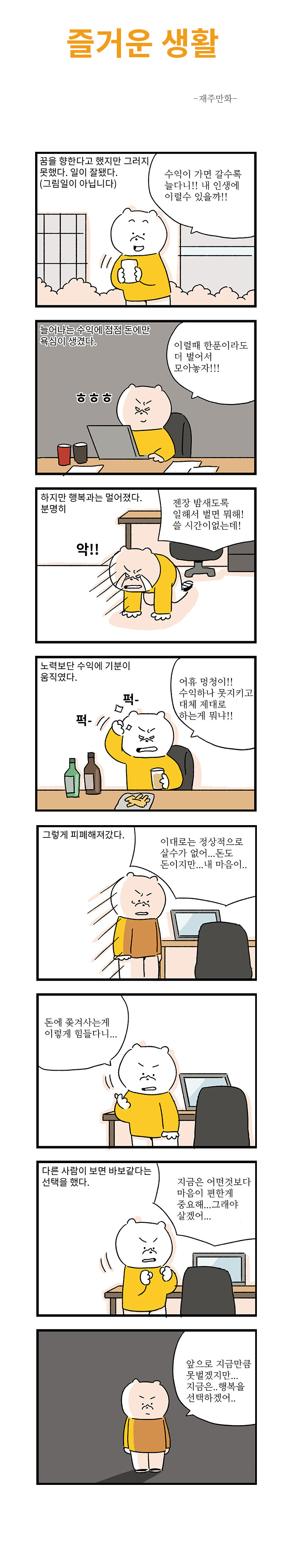 즐거운생활16-1.jpg