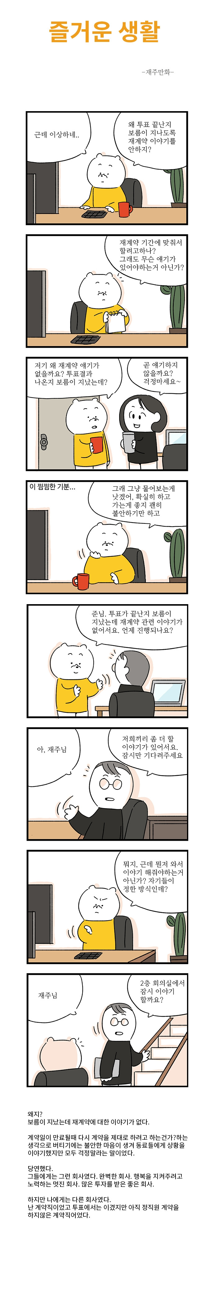 즐거운생활18-7.jpg