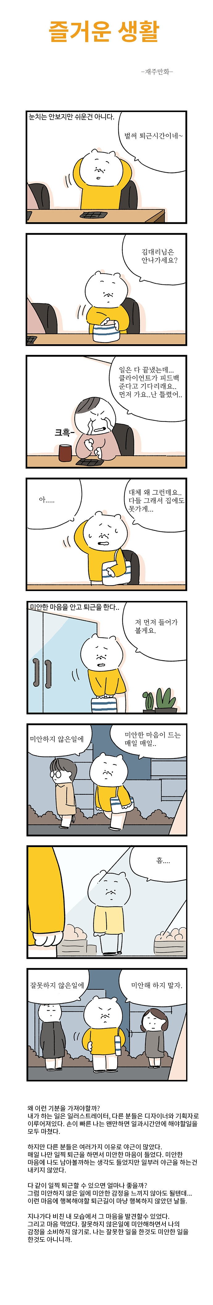 즐거운생활19-5.jpg