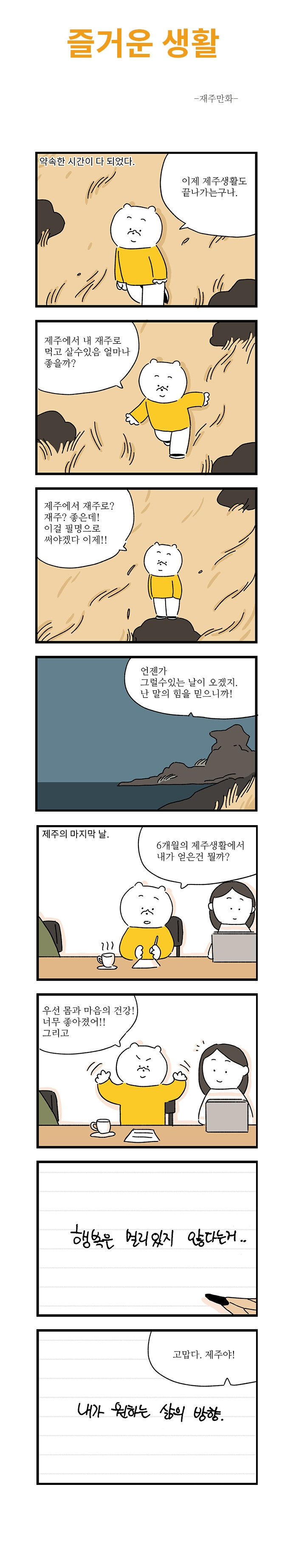 즐거운생활16-4.jpg