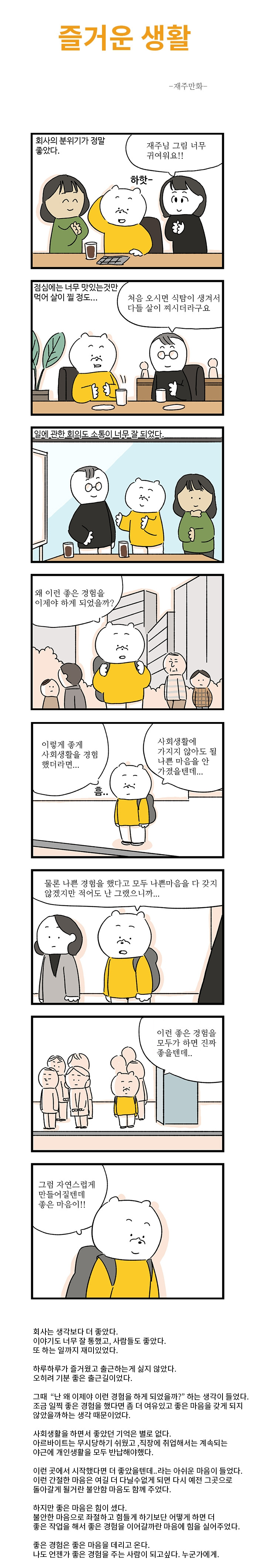 즐거운생활18-3.jpg