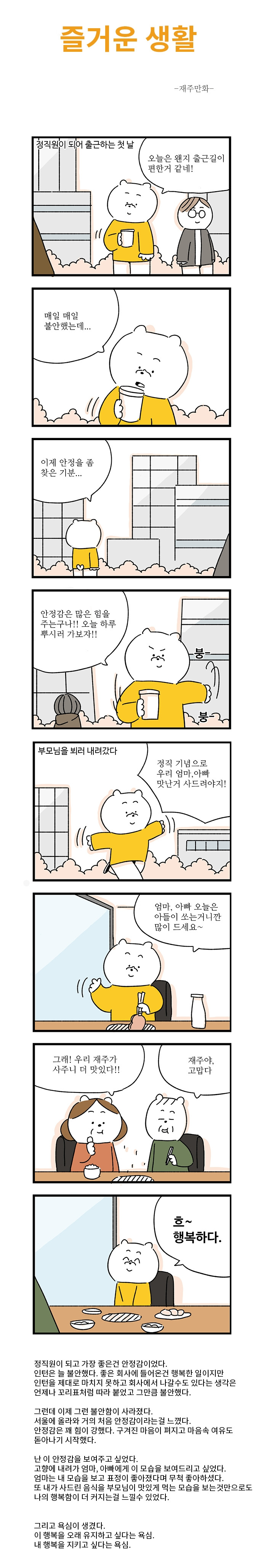 즐거운생활20-10.jpg