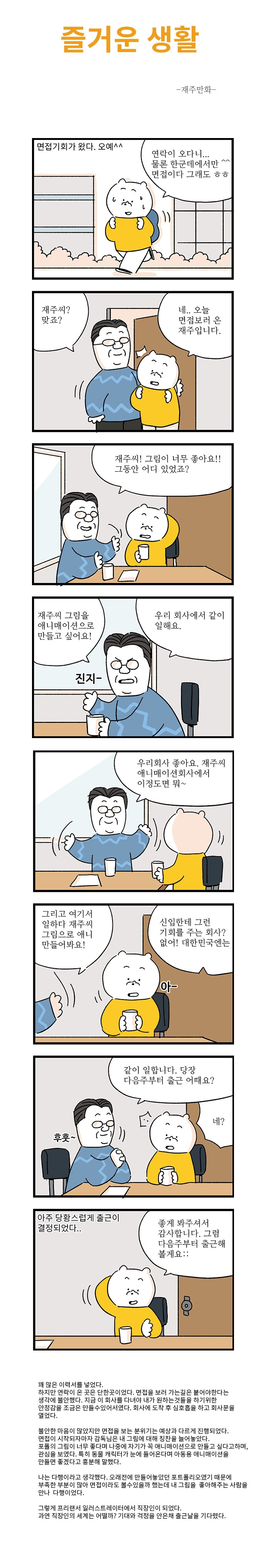 즐거운생활17-3.jpg
