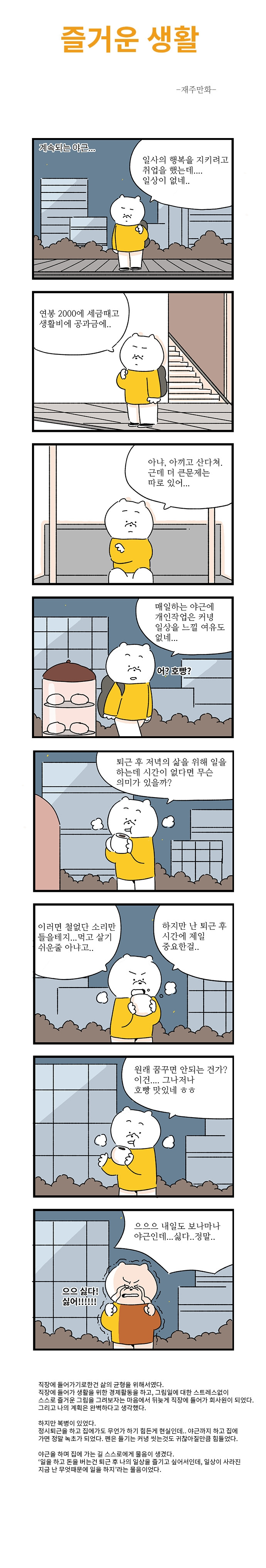 즐거운생활17-6.jpg