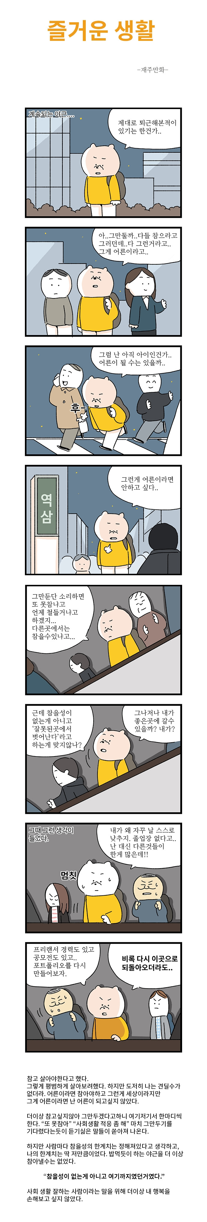즐거운생활17-8.jpg
