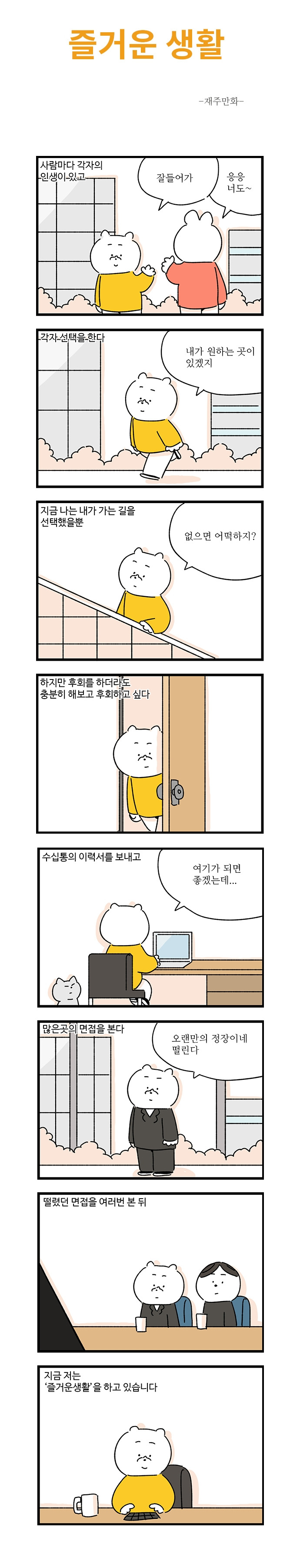 즐거운생활20-35.jpg