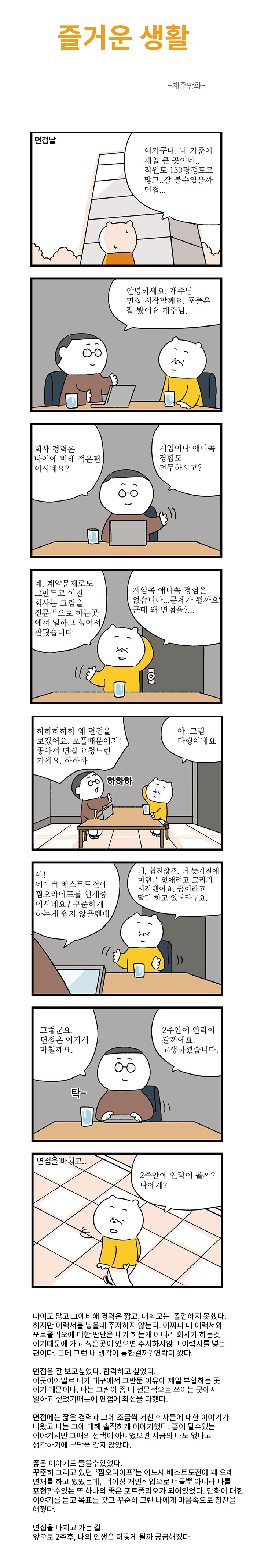 즐거운생활20-3.jpg