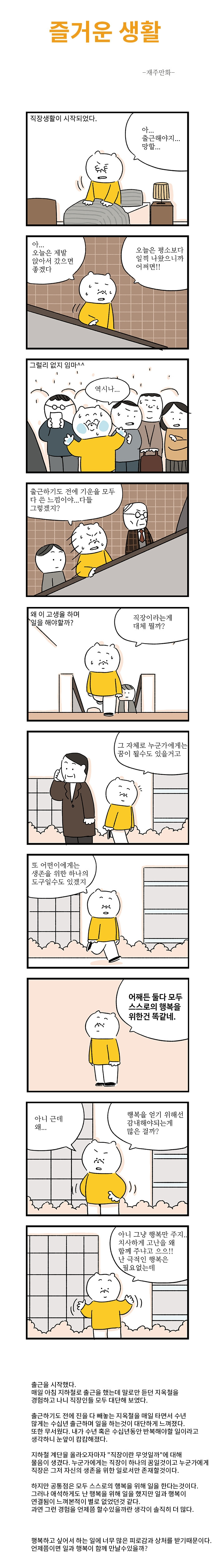 즐거운생활17-4.jpg