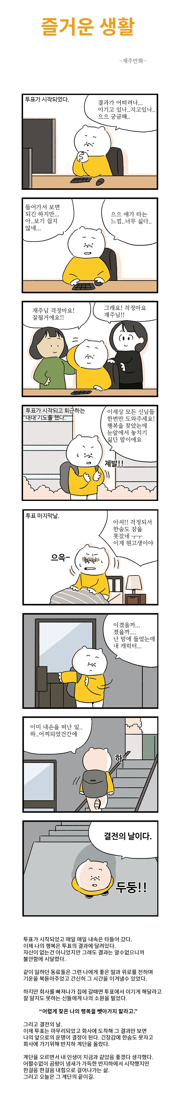 즐거운생활18-5.jpg