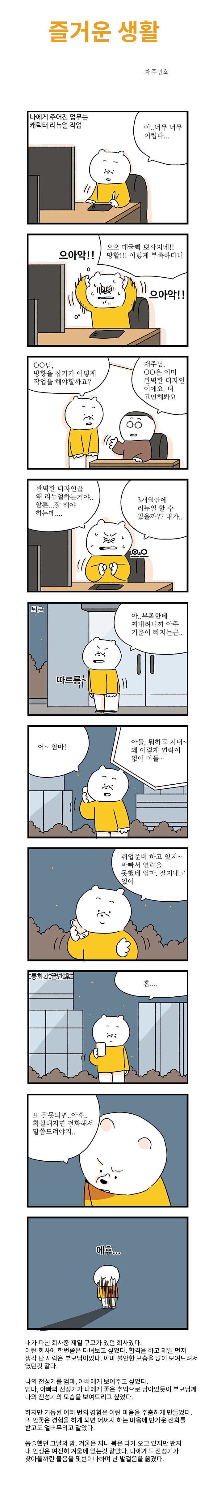 즐거운생활20-6.jpg