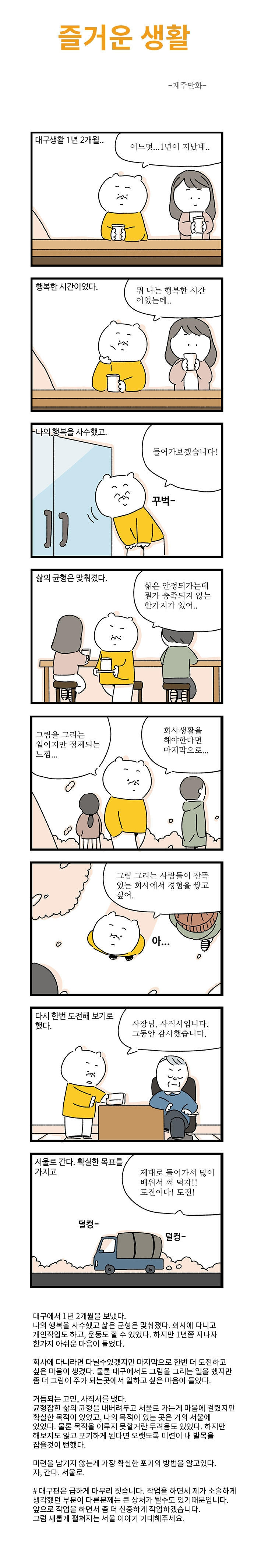 즐거운생활19-8.jpg