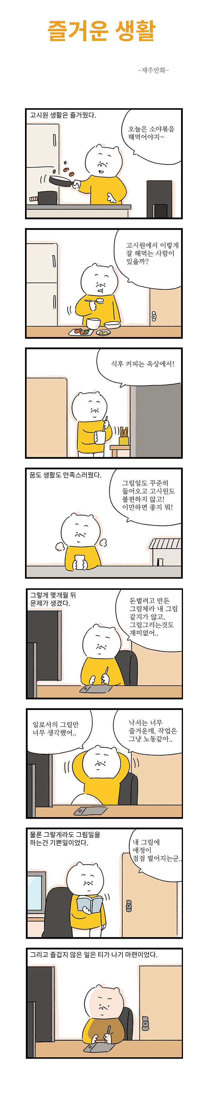 즐거운생활15-4.jpg