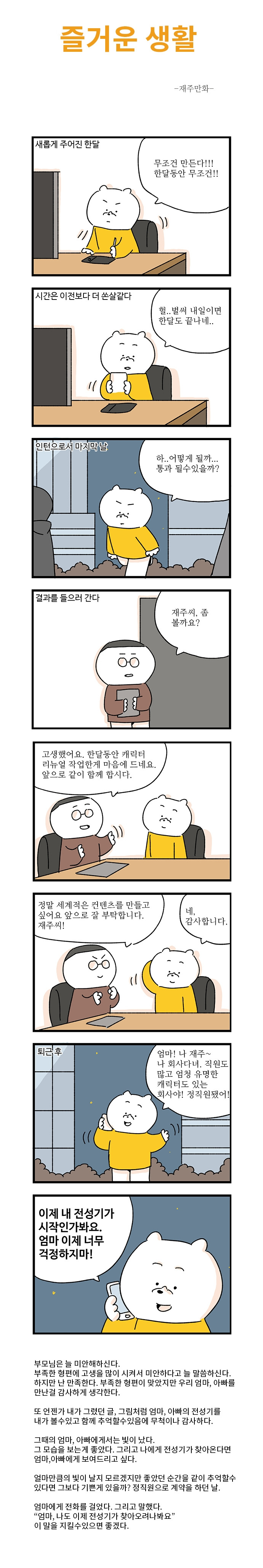 즐거운생활20-9.jpg