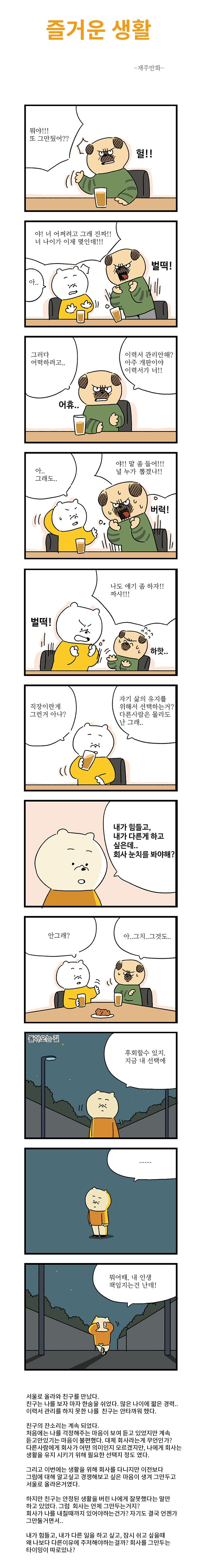 즐거운생활20-1.jpg